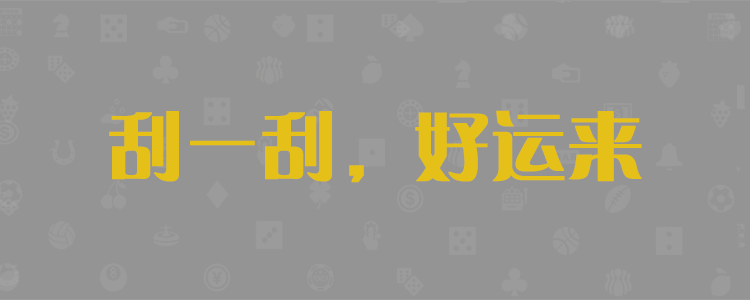 加拿大28,加拿大预测,pc28预测,pc加拿大,28开奖预测,加拿大预测网,比特28预测,走势图